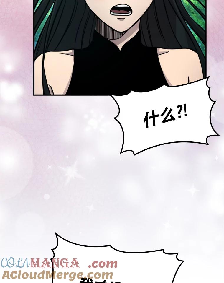 《勇士非也，魔王是也》35.短暂的闲暇时光 第49页