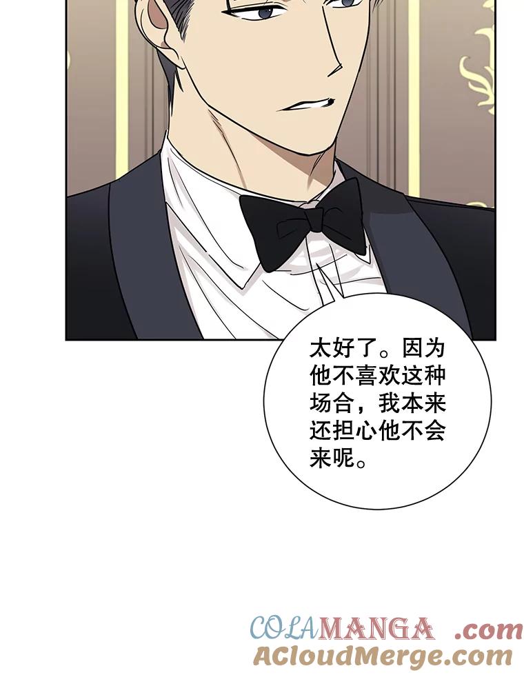 《热恋教学》35.金童玉女 第53页