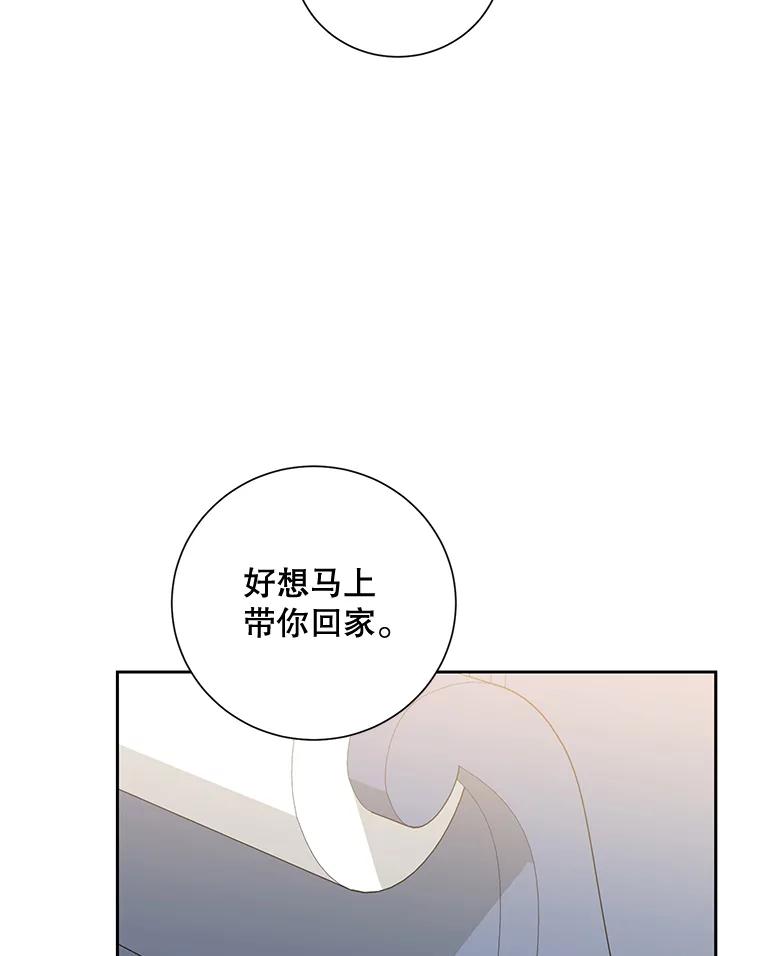 《热恋教学》35.金童玉女 第12页