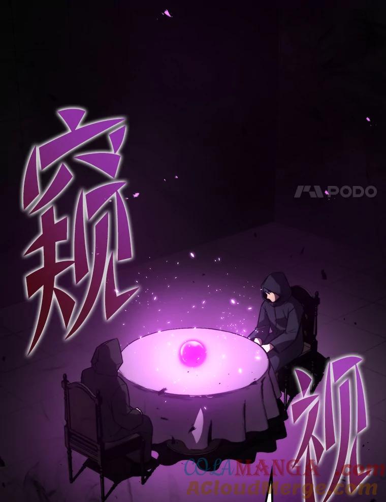 《勇士非也，魔王是也》35.短暂的闲暇时光 第17页
