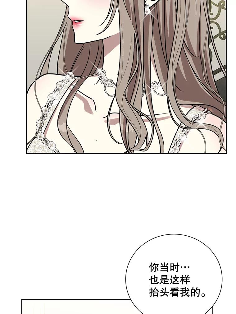 《热恋教学》35.金童玉女 第66页