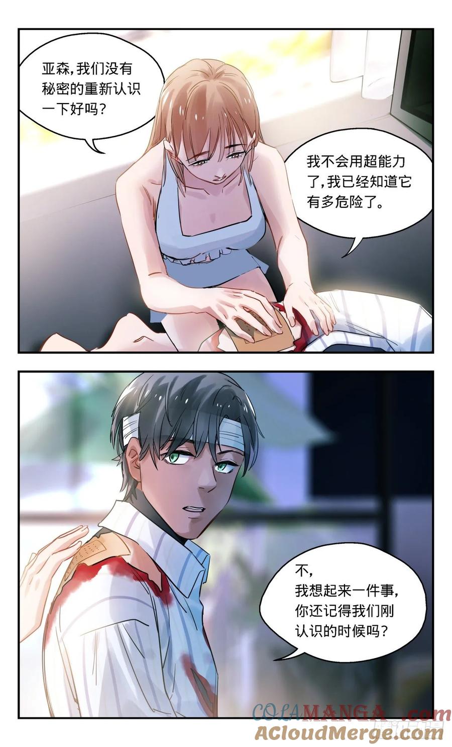 《无聊就会死》35.真的吗_ 第13页