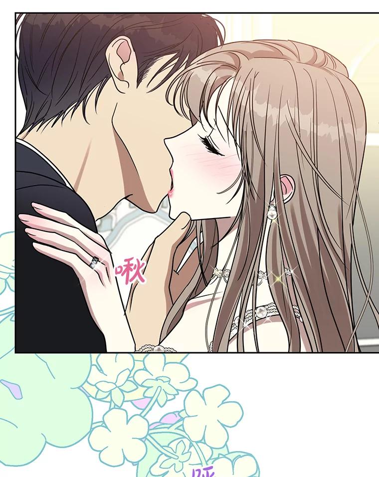 《热恋教学》35.金童玉女 第6页