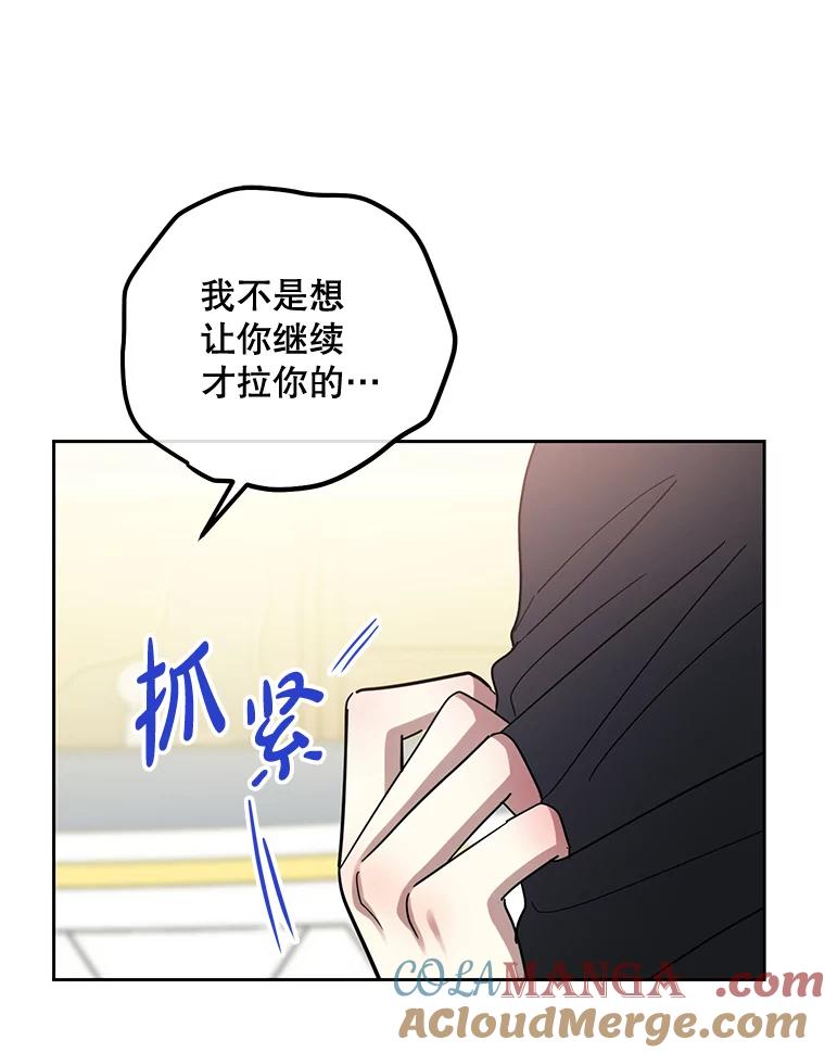 《热恋教学》35.金童玉女 第25页