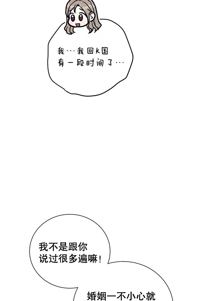 《热恋教学》35.金童玉女 第95页
