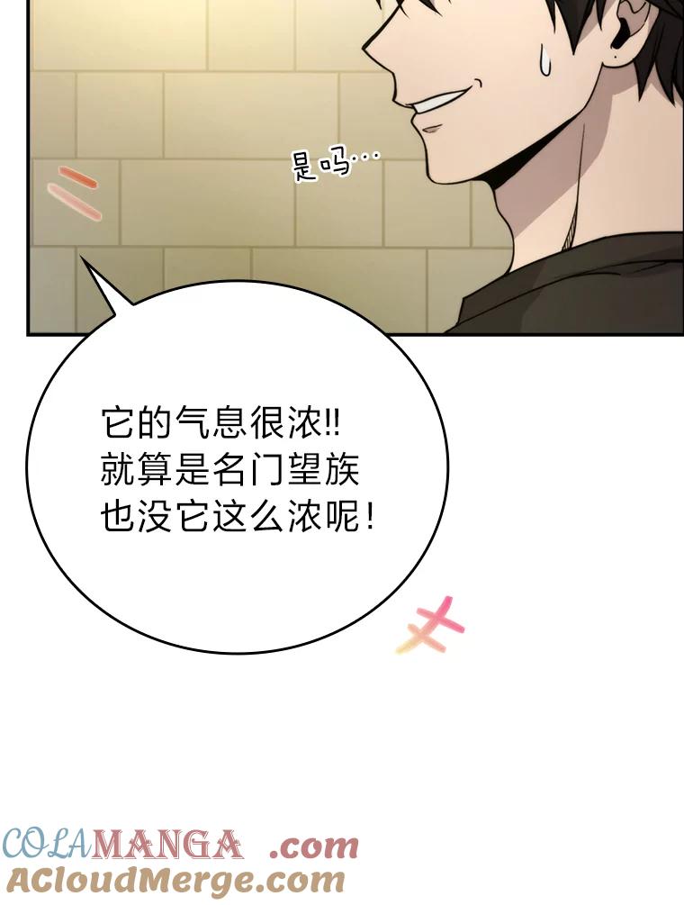 《勇士非也，魔王是也》35.短暂的闲暇时光 第105页