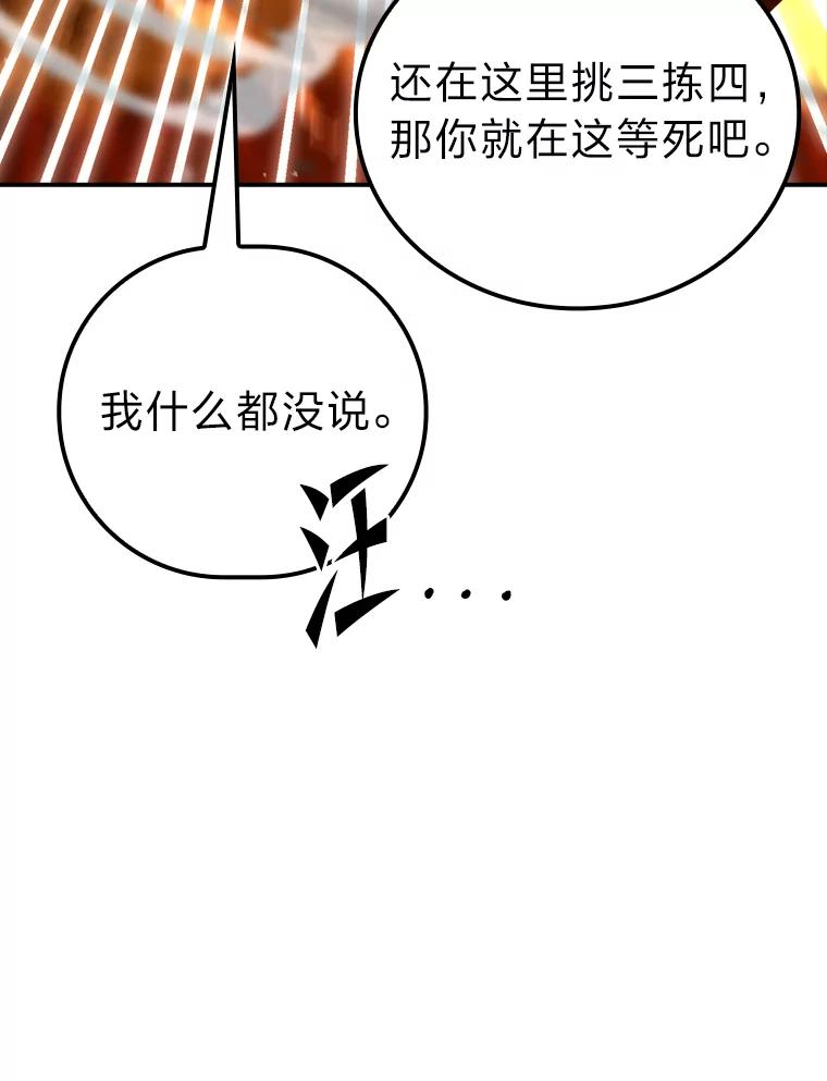 《勇士非也，魔王是也》35.短暂的闲暇时光 第11页
