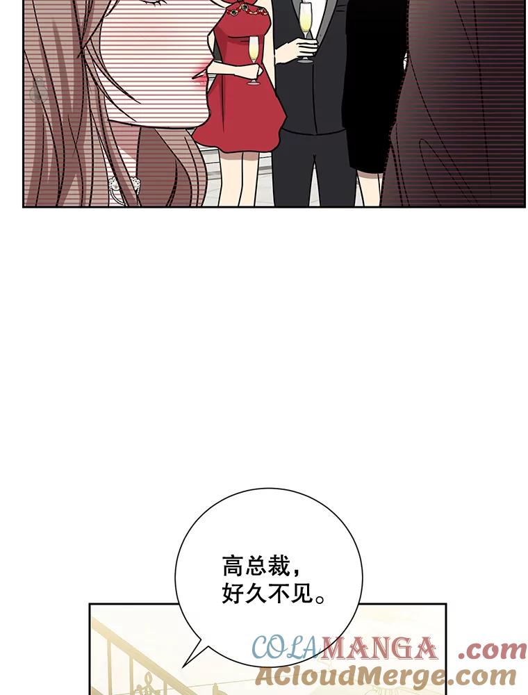 《热恋教学》35.金童玉女 第69页