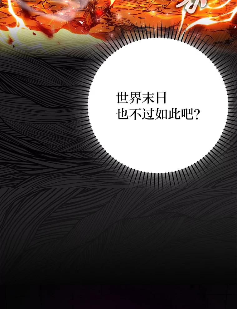 《勇士非也，魔王是也》35.短暂的闲暇时光 第16页