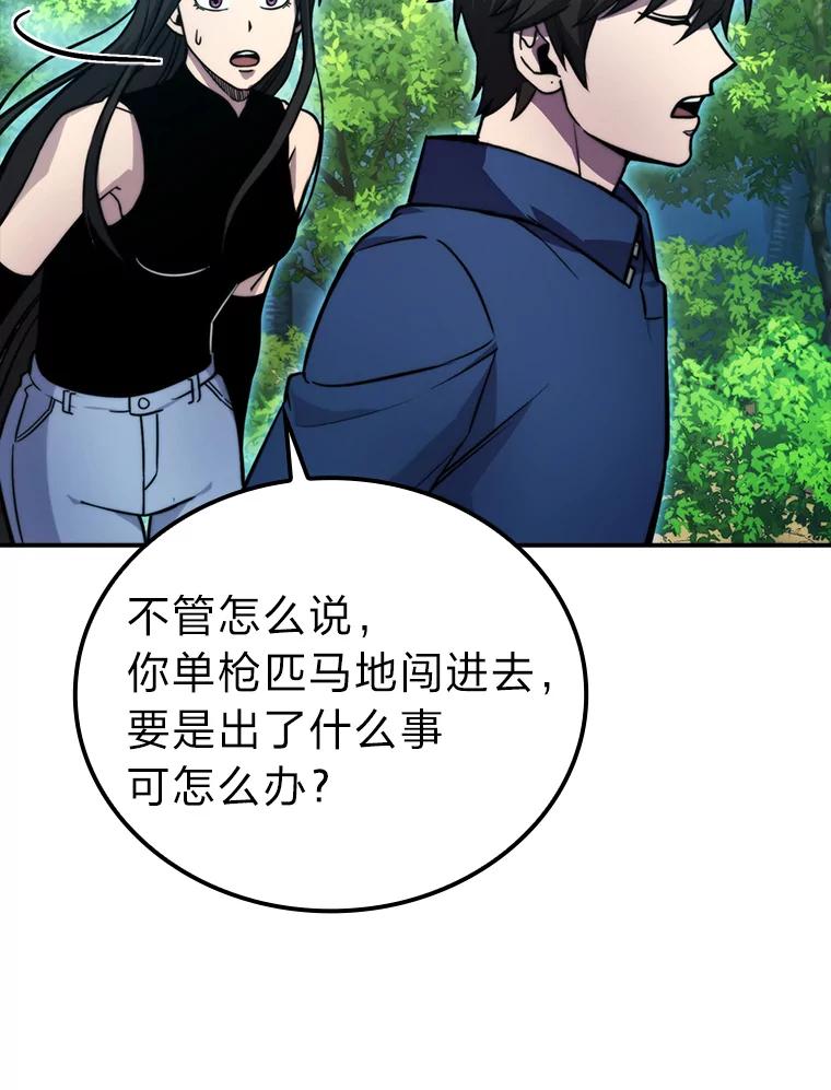 《勇士非也，魔王是也》35.短暂的闲暇时光 第47页