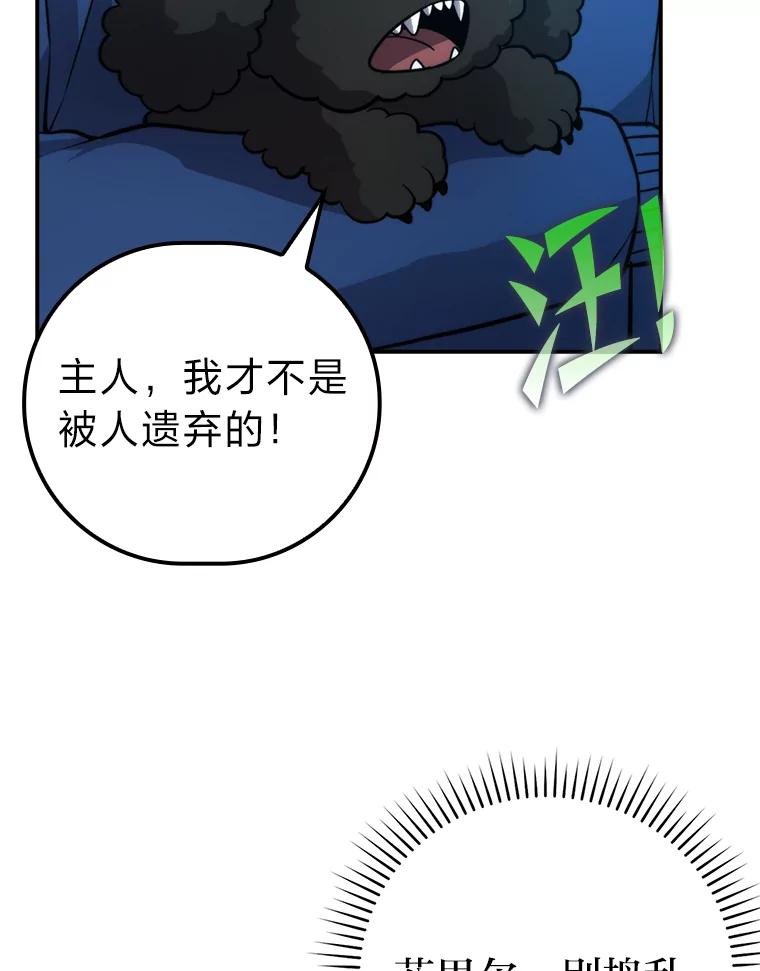 《勇士非也，魔王是也》35.短暂的闲暇时光 第67页