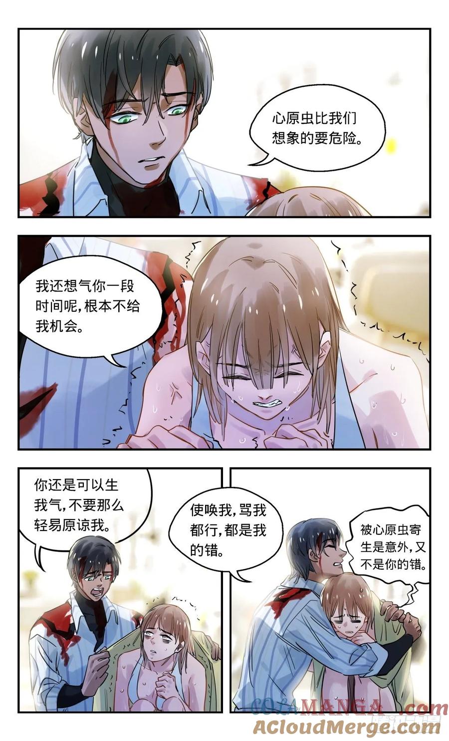 《无聊就会死》35.真的吗_ 第5页