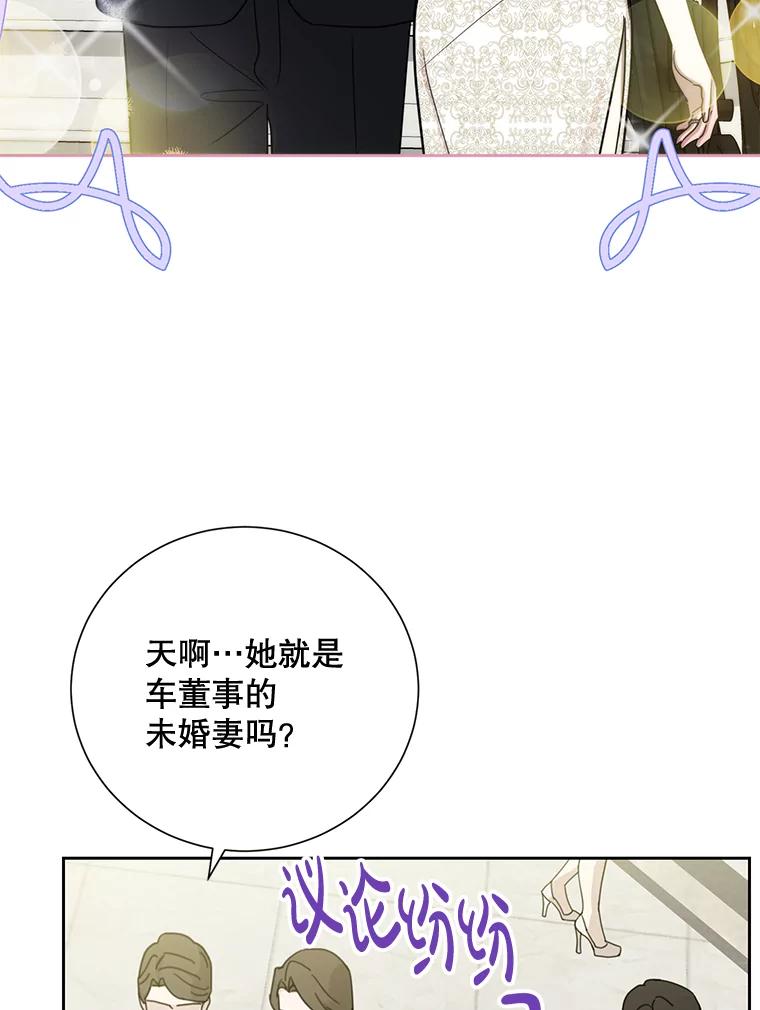 《热恋教学》35.金童玉女 第59页