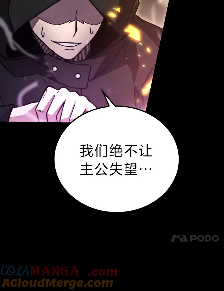 《勇士非也，魔王是也》35.短暂的闲暇时光 第33页