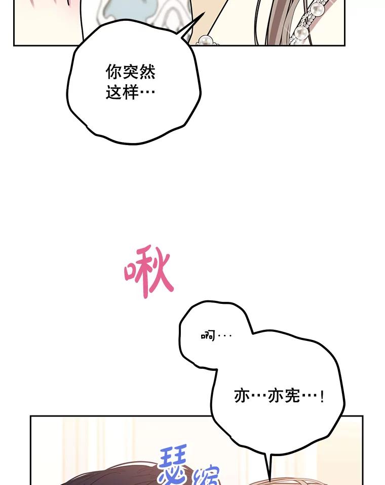 《热恋教学》35.金童玉女 第10页