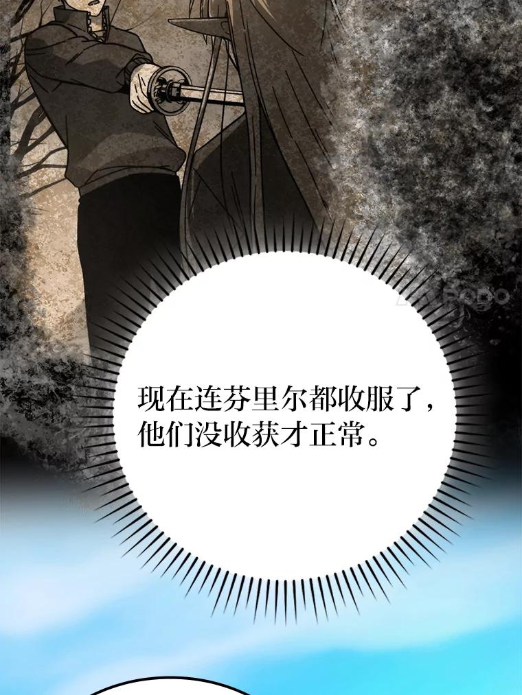 《勇士非也，魔王是也》35.短暂的闲暇时光 第78页