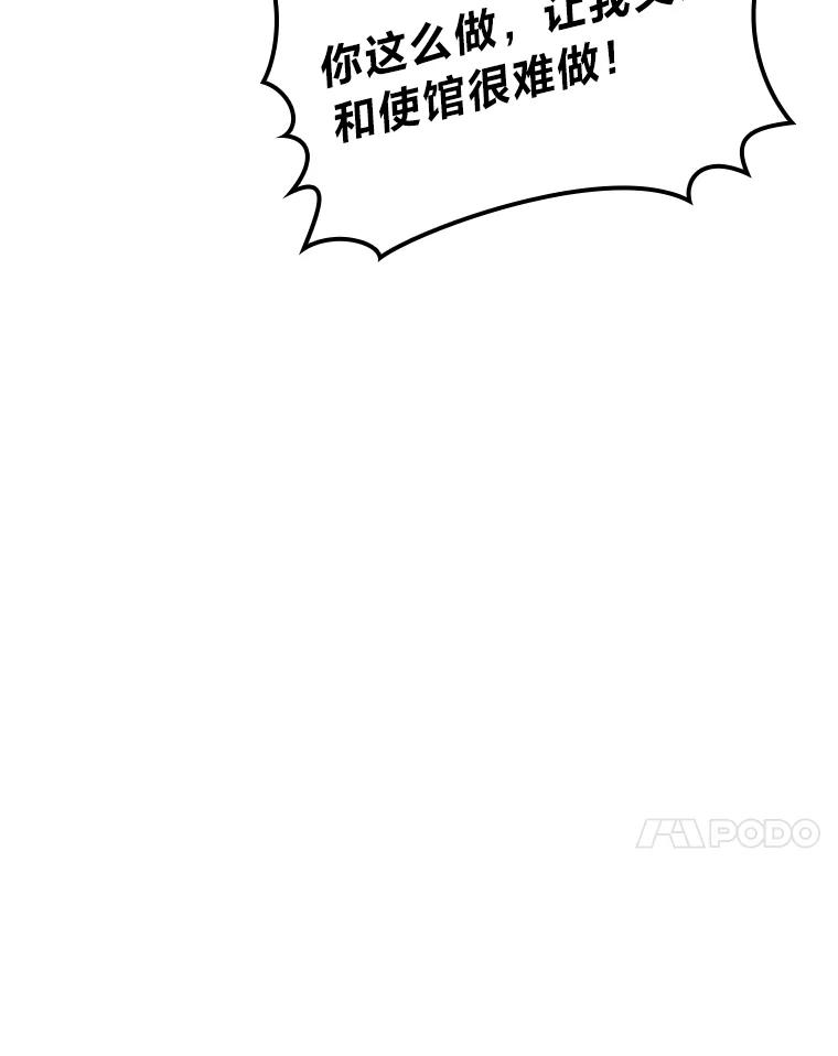 《勇士非也，魔王是也》35.短暂的闲暇时光 第51页