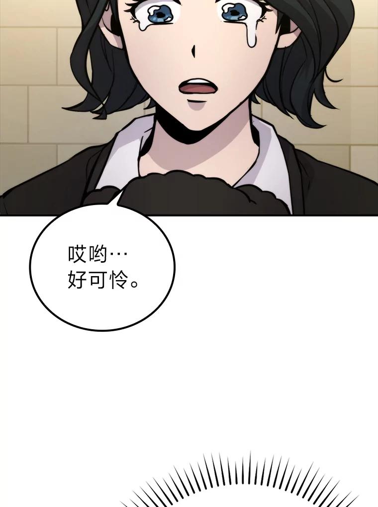 《勇士非也，魔王是也》35.短暂的闲暇时光 第110页