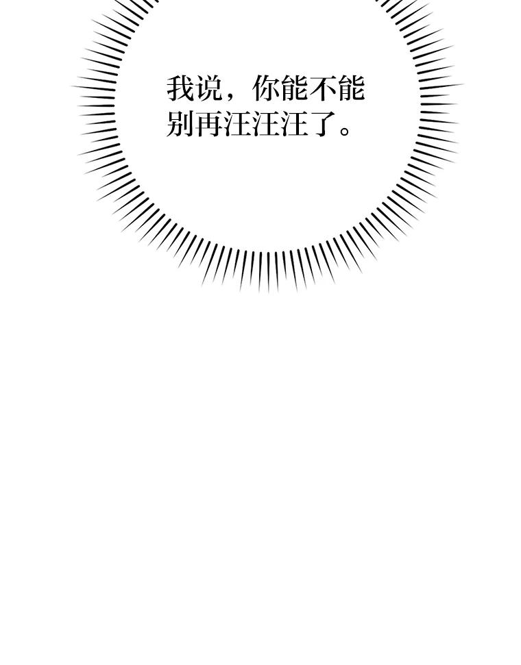《勇士非也，魔王是也》35.短暂的闲暇时光 第70页