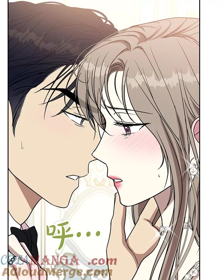 《热恋教学》35.金童玉女 第9页