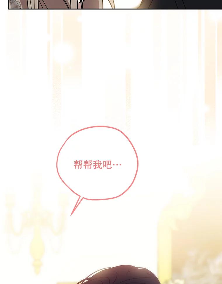 《热恋教学》35.金童玉女 第36页