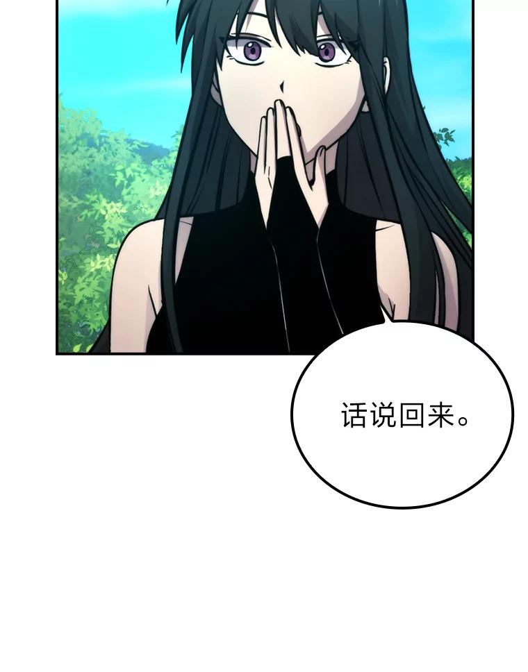 《勇士非也，魔王是也》35.短暂的闲暇时光 第60页