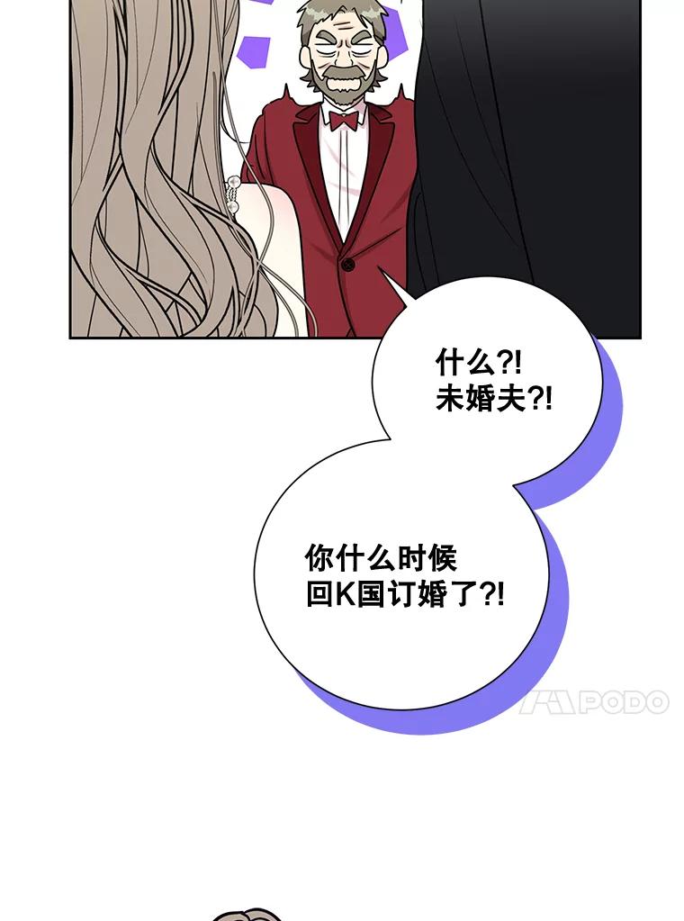 《热恋教学》35.金童玉女 第94页