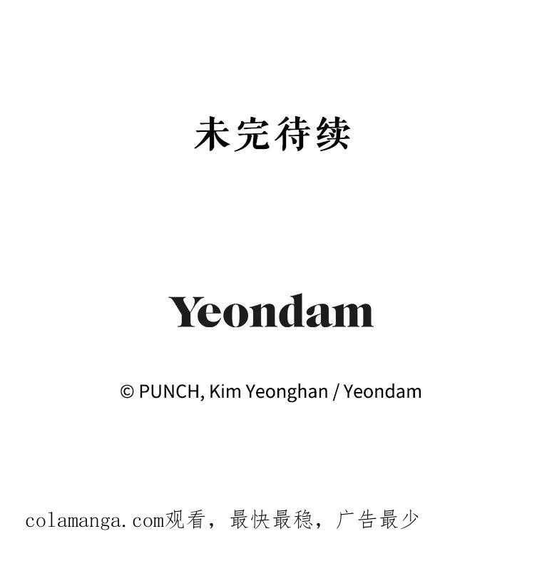 《热恋教学》35.金童玉女 第103页