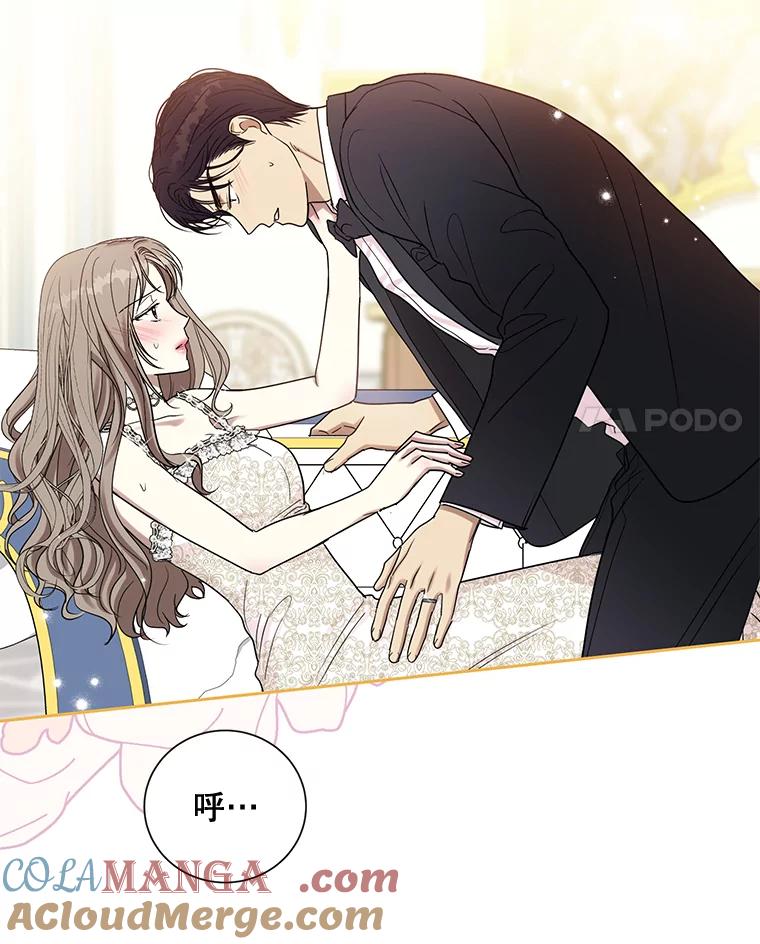《热恋教学》35.金童玉女 第21页