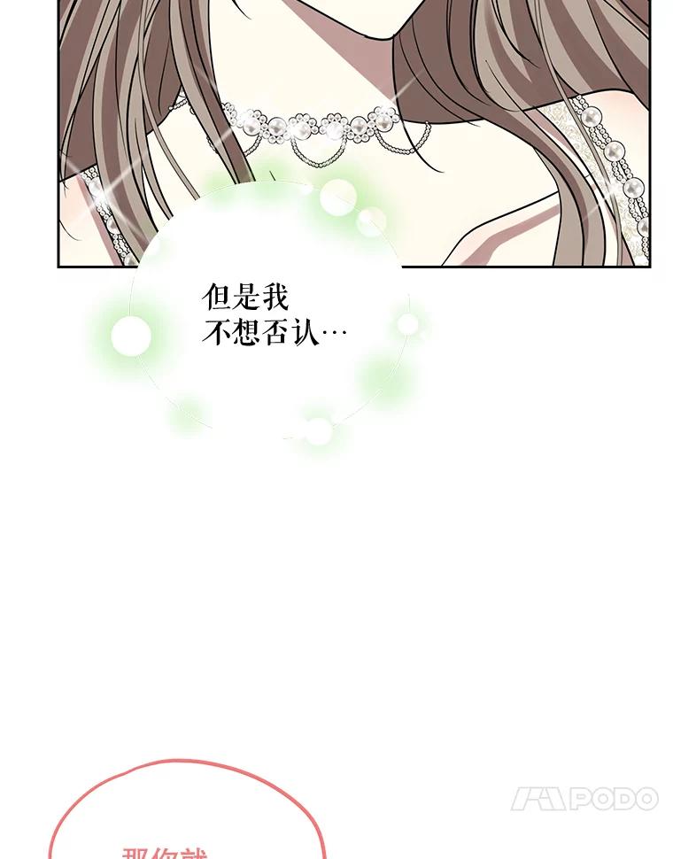 《热恋教学》35.金童玉女 第34页