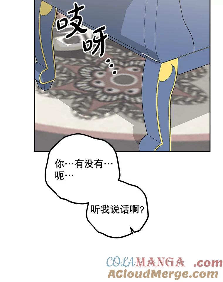 《热恋教学》35.金童玉女 第13页