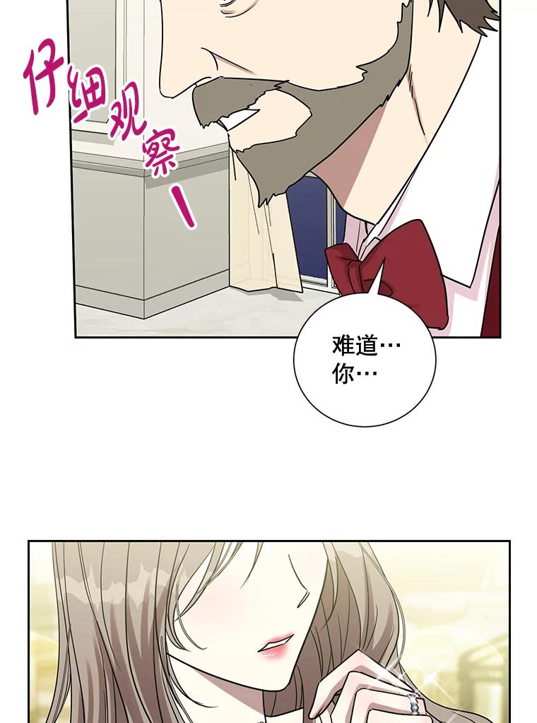 《热恋教学》35.金童玉女 第92页