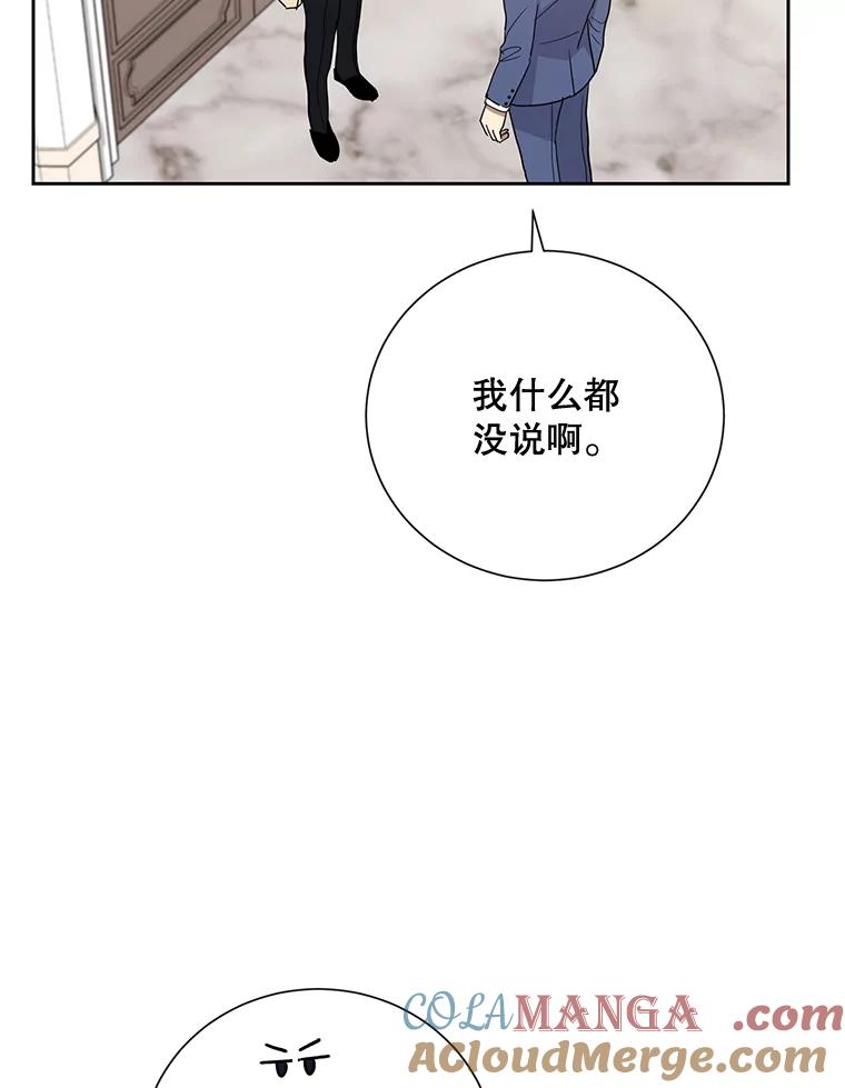 《热恋教学》35.金童玉女 第49页