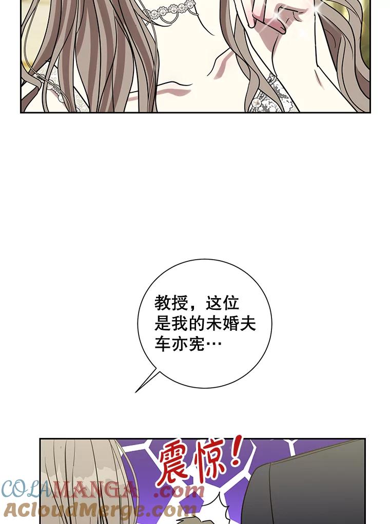 《热恋教学》35.金童玉女 第93页