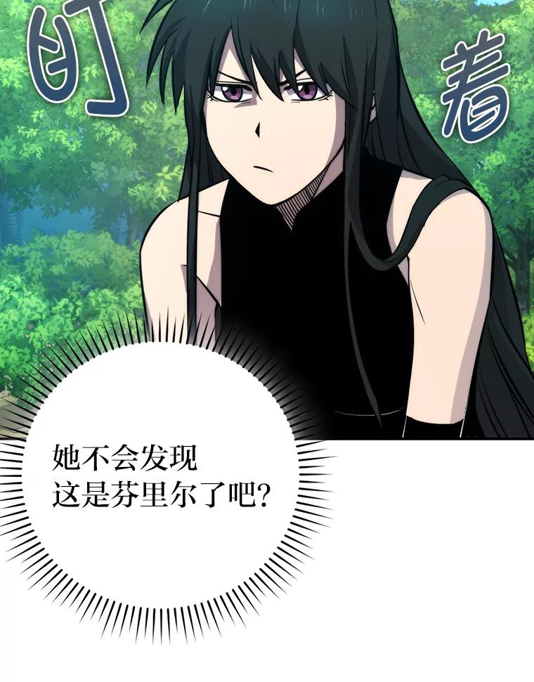 《勇士非也，魔王是也》35.短暂的闲暇时光 第63页