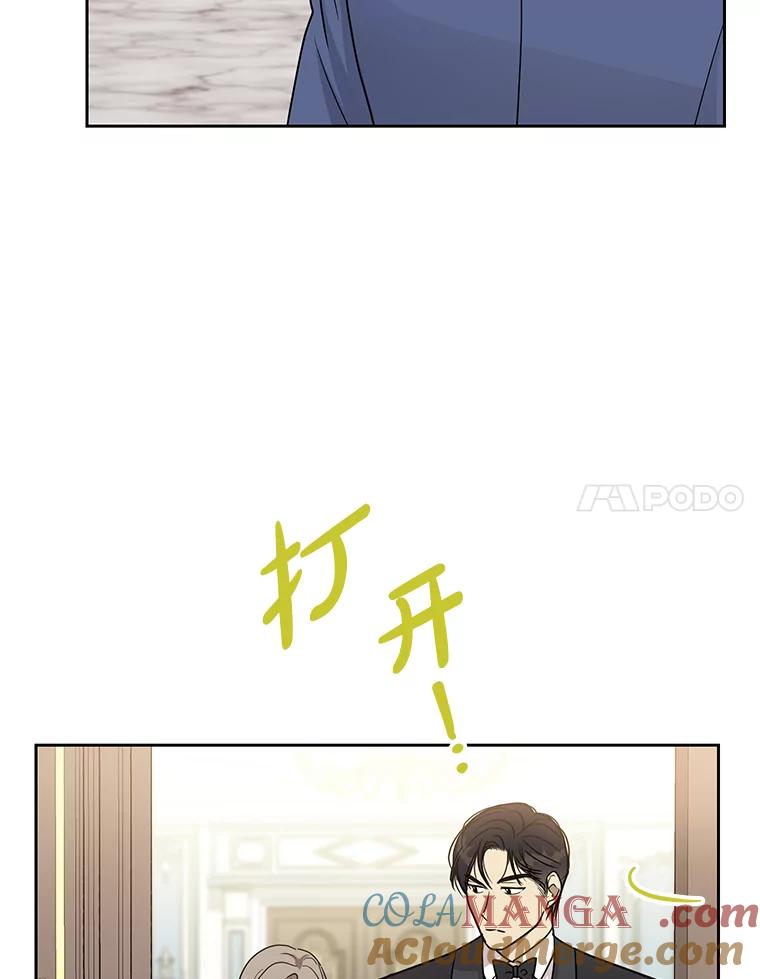 《热恋教学》35.金童玉女 第45页