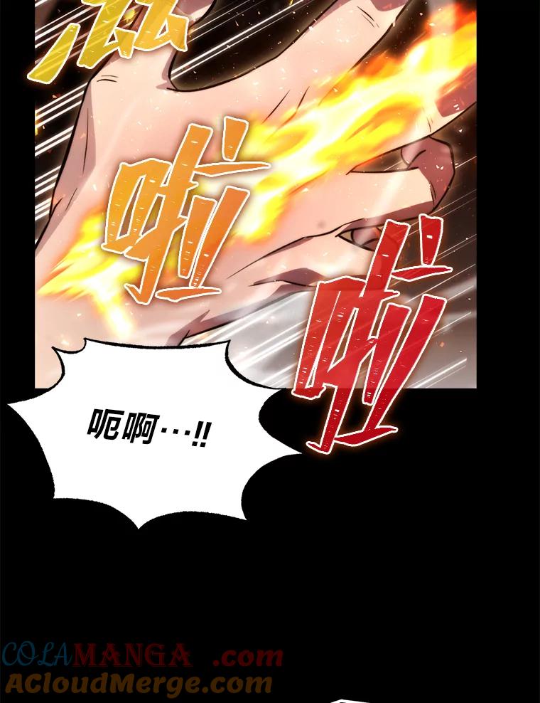 《勇士非也，魔王是也》35.短暂的闲暇时光 第25页