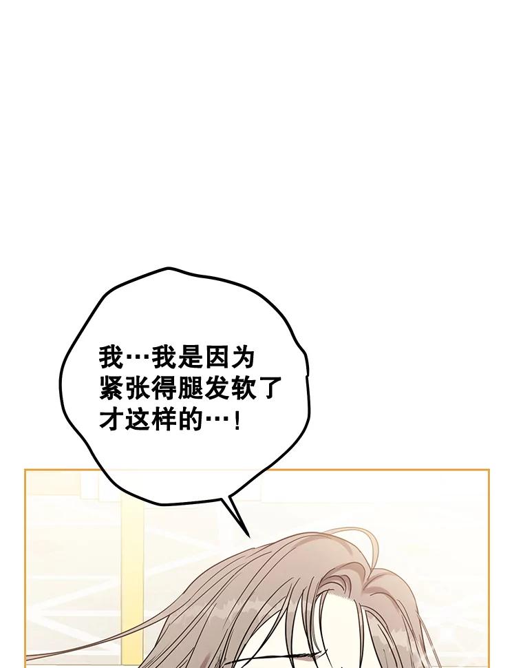 《热恋教学》35.金童玉女 第26页