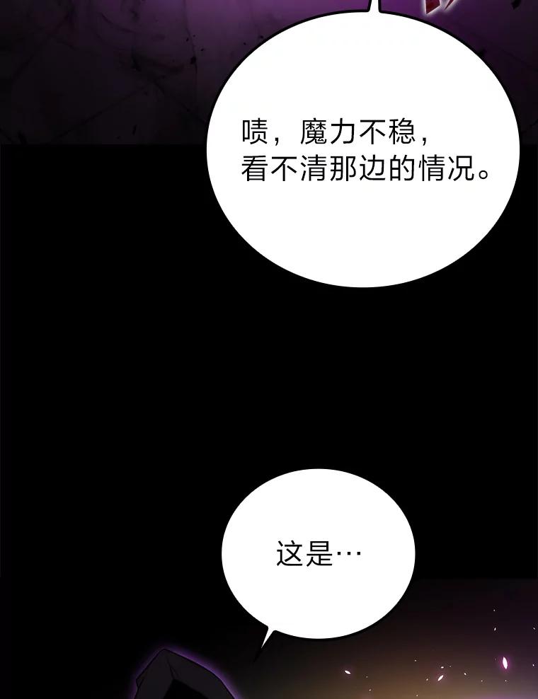 《勇士非也，魔王是也》35.短暂的闲暇时光 第18页