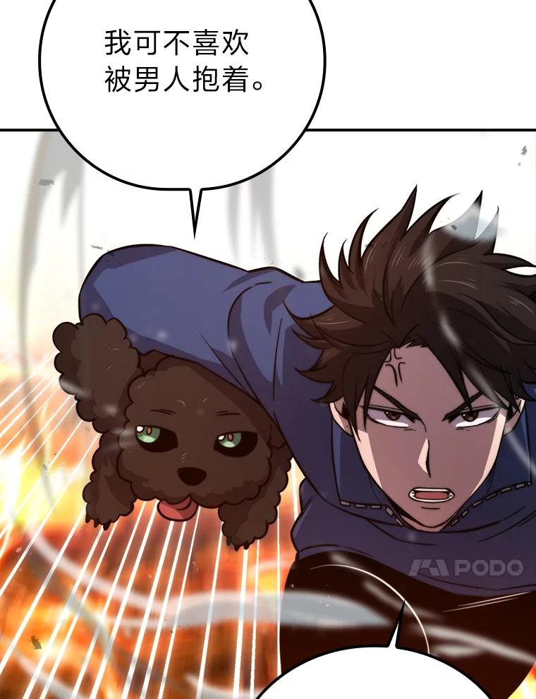 《勇士非也，魔王是也》35.短暂的闲暇时光 第10页