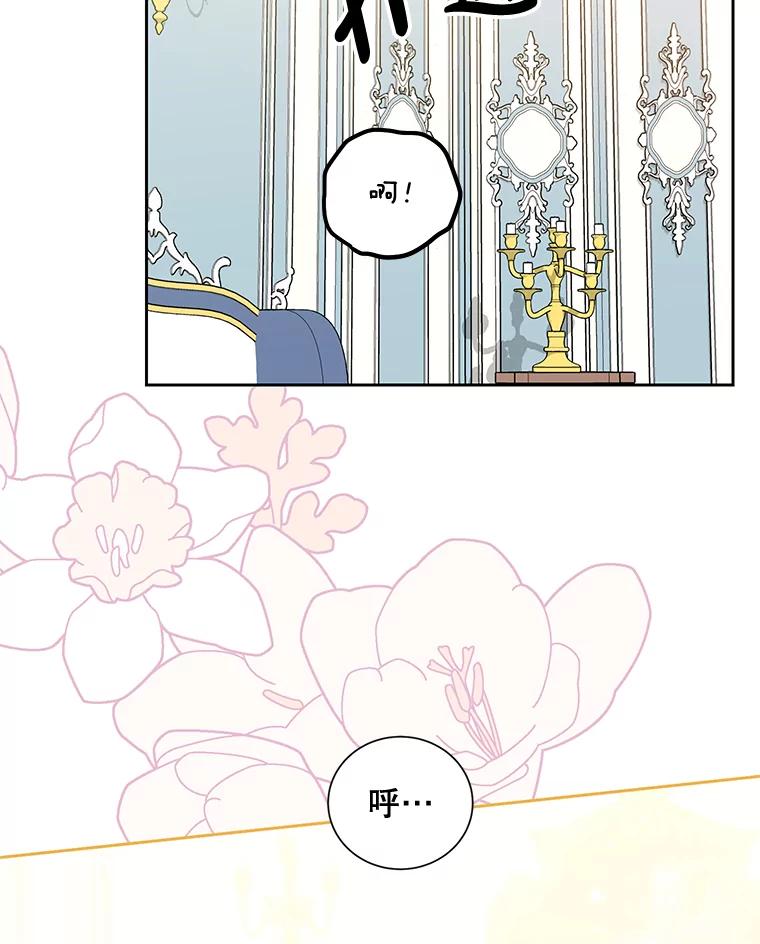 《热恋教学》35.金童玉女 第20页
