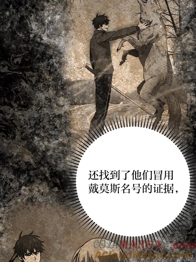 《勇士非也，魔王是也》35.短暂的闲暇时光 第77页