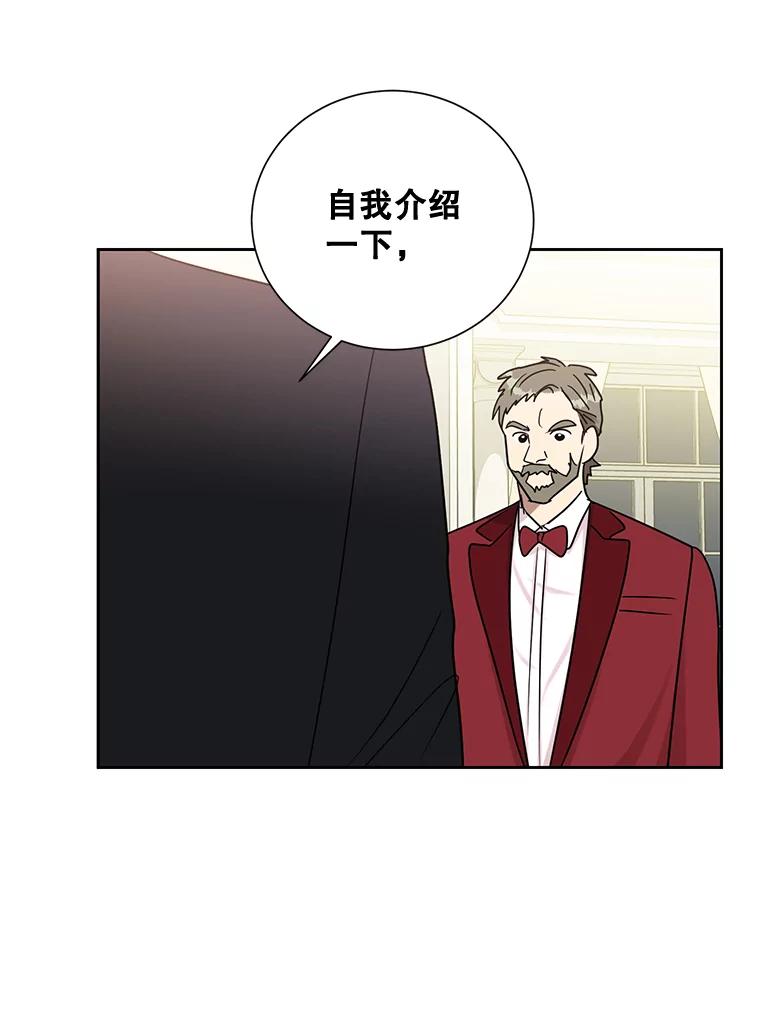 《热恋教学》35.金童玉女 第100页