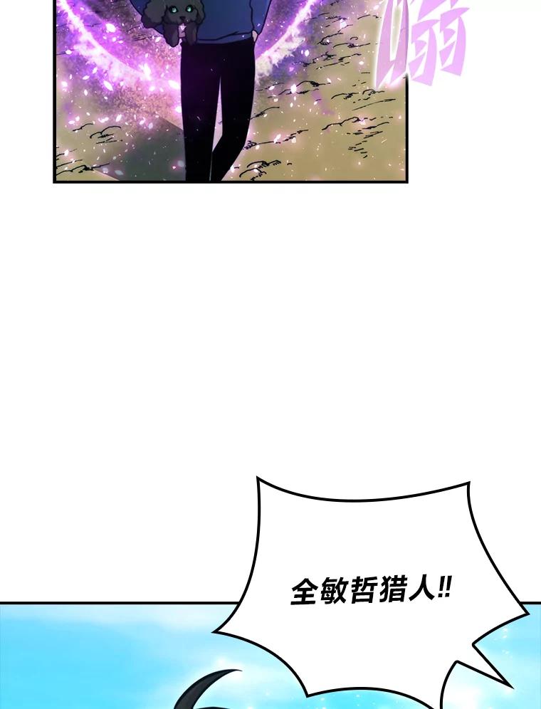 《勇士非也，魔王是也》35.短暂的闲暇时光 第42页
