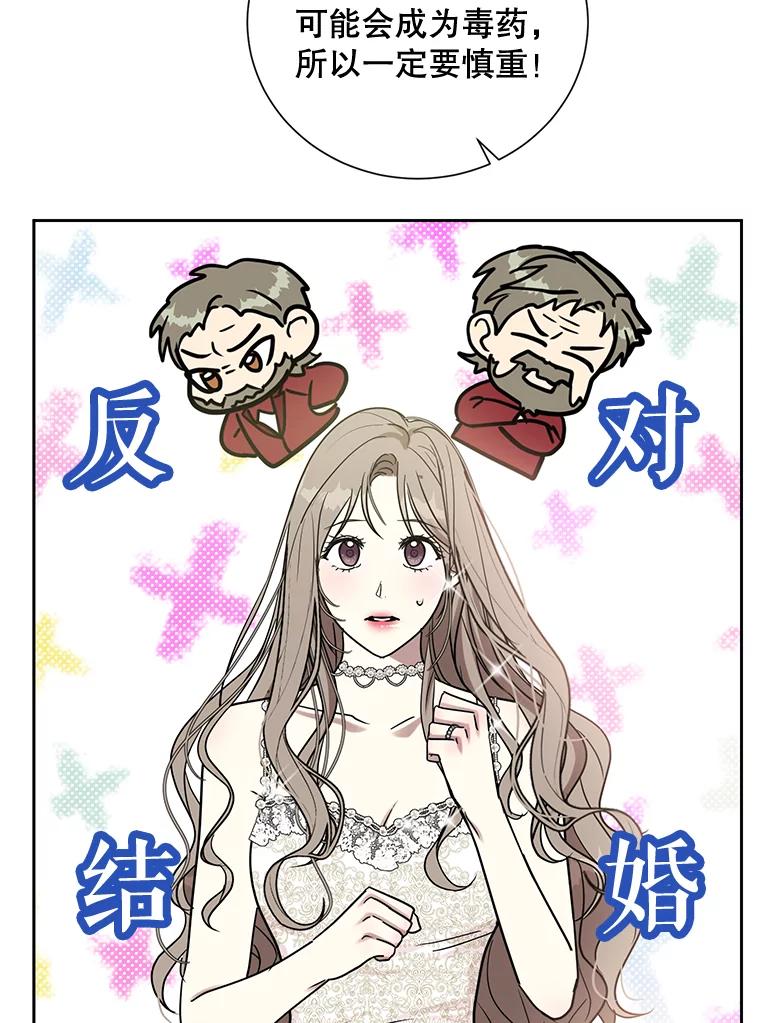 《热恋教学》35.金童玉女 第96页