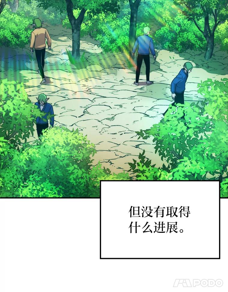 《勇士非也，魔王是也》35.短暂的闲暇时光 第72页