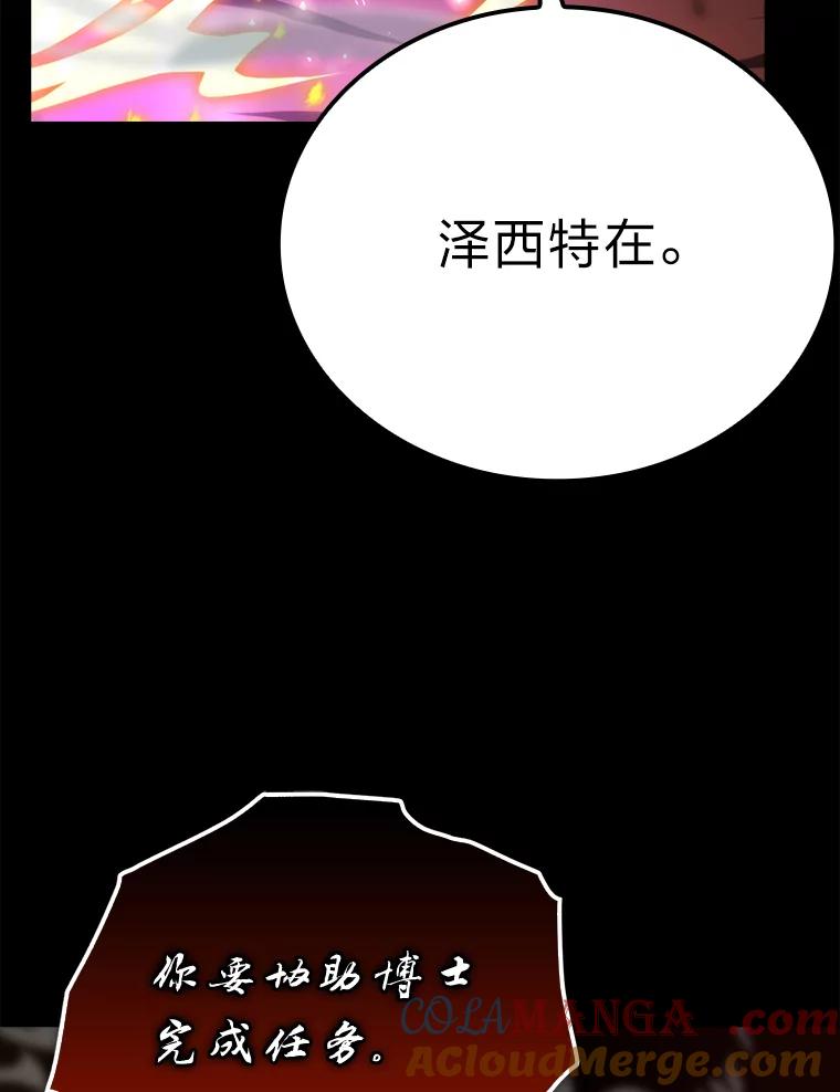 《勇士非也，魔王是也》35.短暂的闲暇时光 第29页