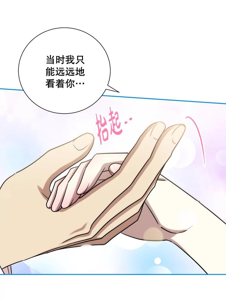 《热恋教学》35.金童玉女 第64页