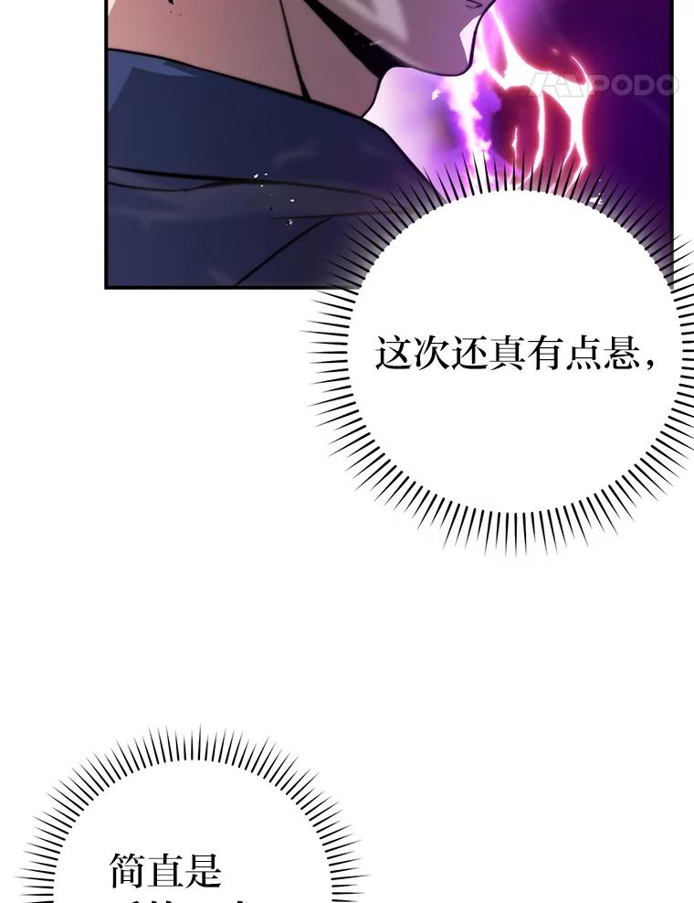 《勇士非也，魔王是也》35.短暂的闲暇时光 第14页