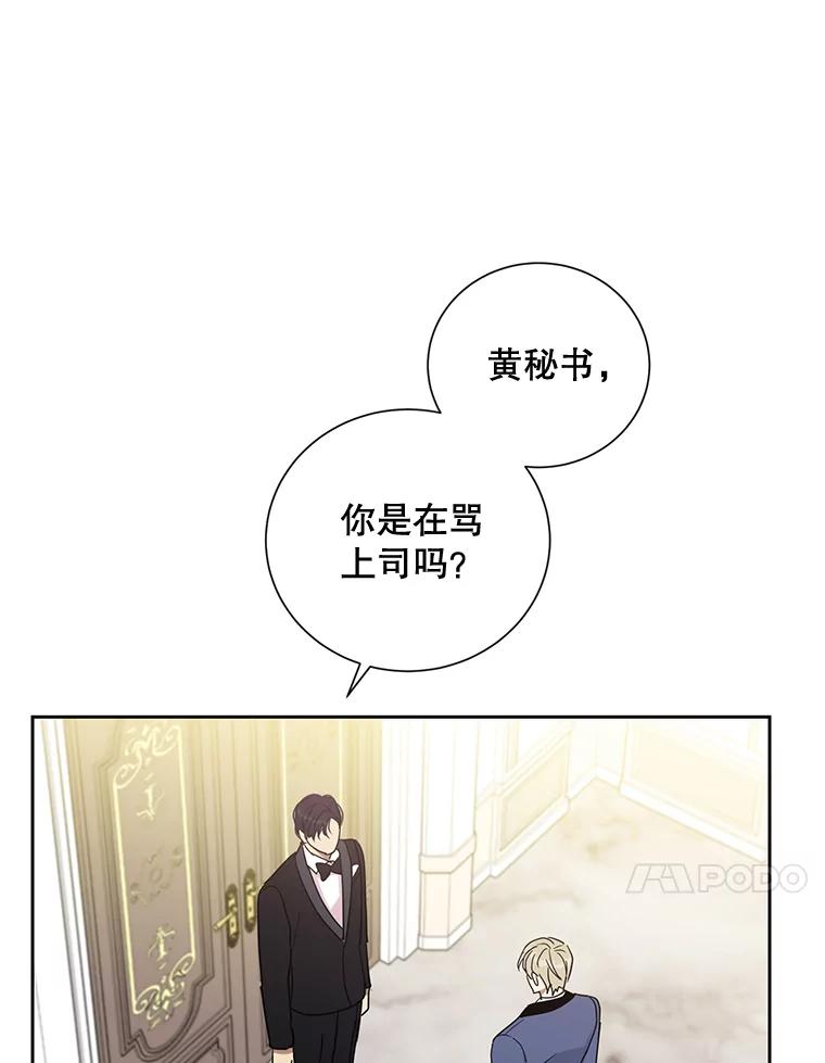 《热恋教学》35.金童玉女 第48页
